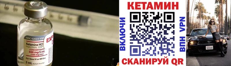 КЕТАМИН VHQ Ярославль