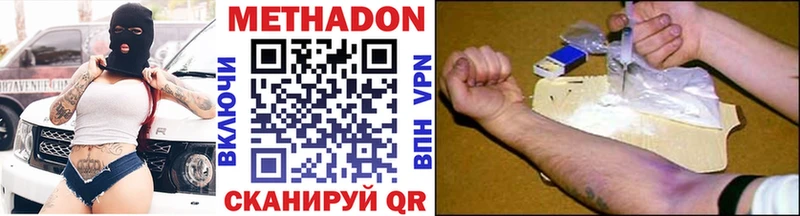 Метадон VHQ  купить закладку  Ярославль 