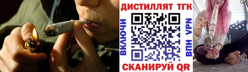 Дистиллят ТГК жижа  цена наркотик  Ярославль 